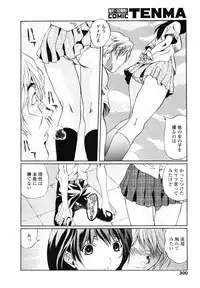 COMIC TENMA 2007-09