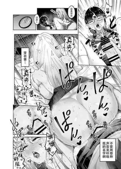 [HUS (Gennari)] Chinchin Haechatta Mao & Mei | 突然长出肉棒来了！真央&芽衣 [Chinese] [黄记汉化组]