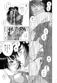 [Katamikoi Mizue] Carnival Days