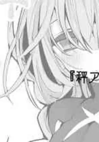 サーシャちゃんファン交流会お仕置きマーキング会