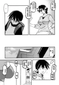 (C84) [Sankaku Apron (Sanbun Kyoden, Umu Rahi)] Akebi no Mi - Yuuko AFTER  [Chinese] [匿名伸手党汉化]
