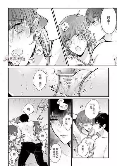 豆腐ピザ丸  年下幼なじみが私を縛って離さない！年下青梅竹馬的捆绑好纏人！  【霧吹弥生漢化组】