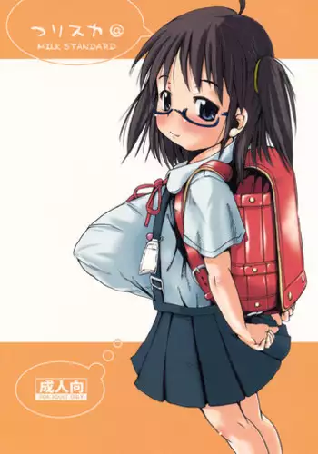 (C76) [MILK STANDARD (Shin'ichi)] Tsuri Suka @