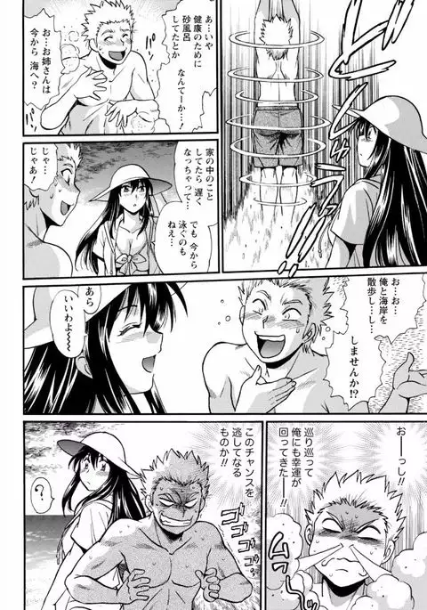 Kaseifu wa Mama Ch.1-12