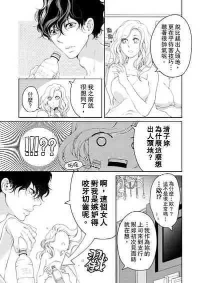 将妳的一切全部拥入怀中~交往0日、立刻结婚！？~  01-25 Chinese [拾荒者汉化组]
