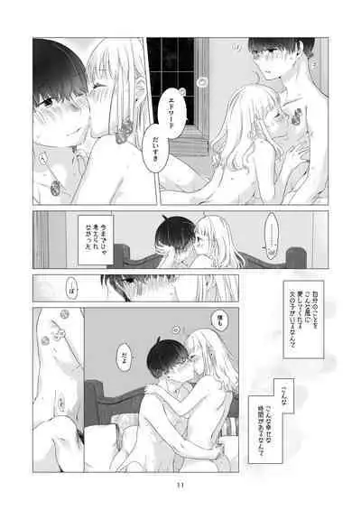 [Aoiro Kansokujo (Nakahara Mizuimo)] Minarai Mahoutsukai-kun no Tsuki no Yoru - The Apprentice Wizard is on the moonlit night.