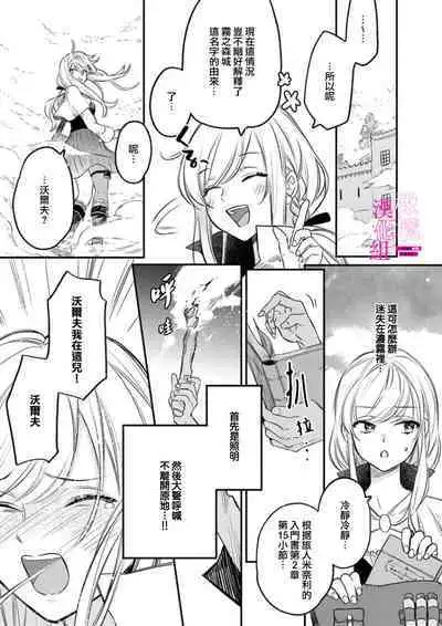 [ENVY] Zettai Ikasareru Ero Trap Dungeon ~Kokou no Kenshi-sama to Watashi no Boukenki~01-06 | 色情陷阱的地下城绝对会让你高潮的～高傲的剑士与我的冒险记～01-06 [Chinese] [橄榄汉化组]
