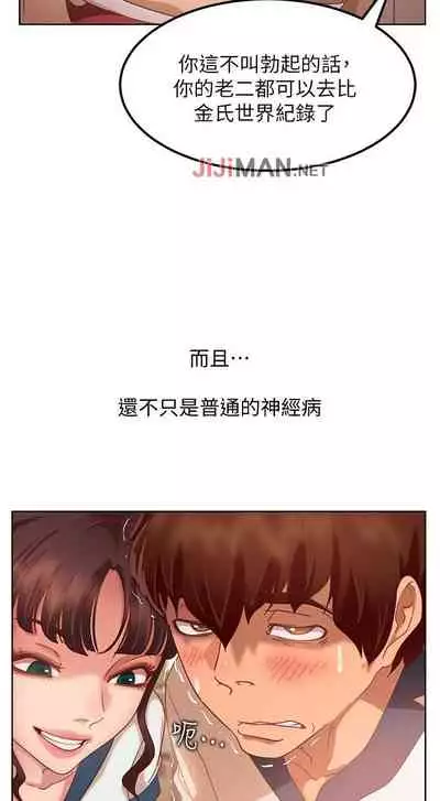 【周六连载】不良女房客（作者：Overlab studio） 第1~25话