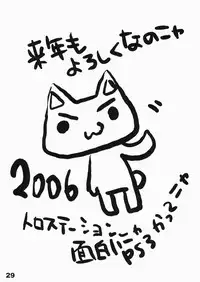 (C71) [SPT (Kakenashi, Kouguchi Moto)] Shoujyo Tsuuhan Catalogue Vol. 1 2006 Winter Collection