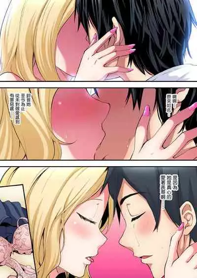 Gal Mama to Pakopako SEX ~ Hitozuma no Chouzetsu Teku ni Majiiki Zecchou! | 與辣妹媽媽淫猥啪啪SEX～人妻的性愛技巧讓人爽翻天！ Ch. 1-21