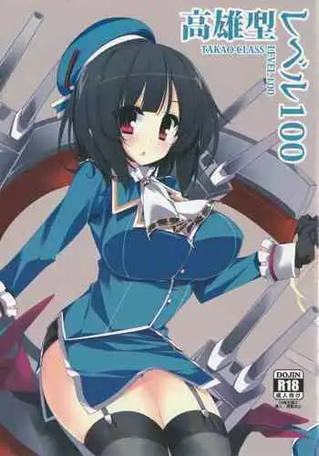 [Mujitan (Tsumugie)] Chichiiro Kajitsu Takao-gata & Renshuukan Soushuuhen (Kantai Collection -KanColle-)