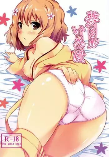 (CT18) [SOTIKOTI (soramoti)] Yume miru Iroha (Hanasaku Iroha)