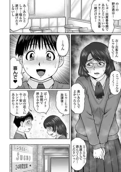 COMIC Orga Vol. 21