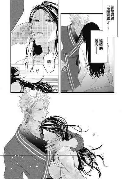 keikoku no biki no hatsukoi kyuai wa atsuku midara ni | 倾城的美姬的初恋 求爱要火热淫荡 1-3