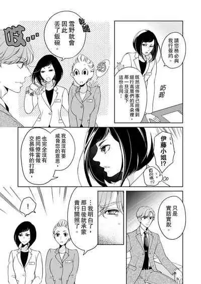 将妳的一切全部拥入怀中~交往0日、立刻结婚！？~  01-25 Chinese [拾荒者汉化组]