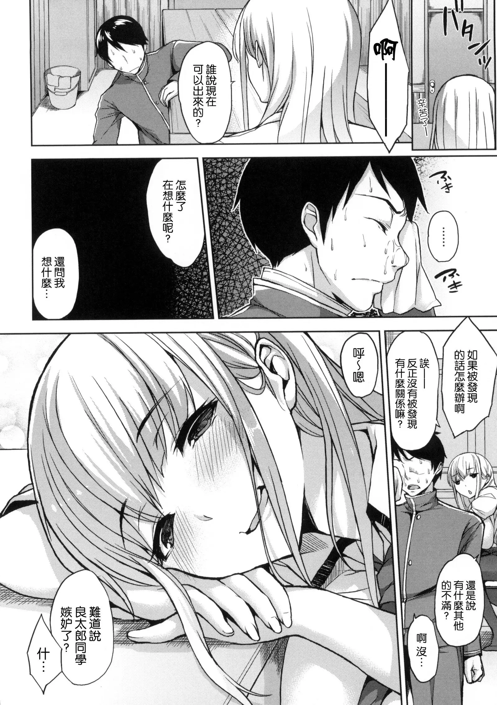 Bed no Shita no Joou-sama | 床底下的女王