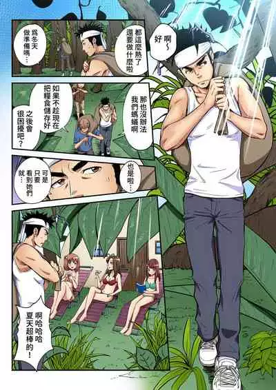 [Pirontan] Otona no Douwa ~ The Grasshopper and the Ants | 大人的童話~螞蟻與蟋蟀  [Chinese] [禁漫漢化組]
