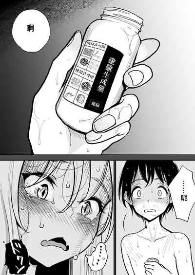 [Dhibi Shoten (Dhibi)] Hazuki-sensei no Hatsujouki 2 Youko-sensei no Hatsujouki Senyou Onanie heya Ni hiki zuri Komarete shimatta Hanashi | 葉月醫生的發情期 2 被拉進了妖狐醫生的發情期專用自慰屋 [Chinese] [沒有漢化]