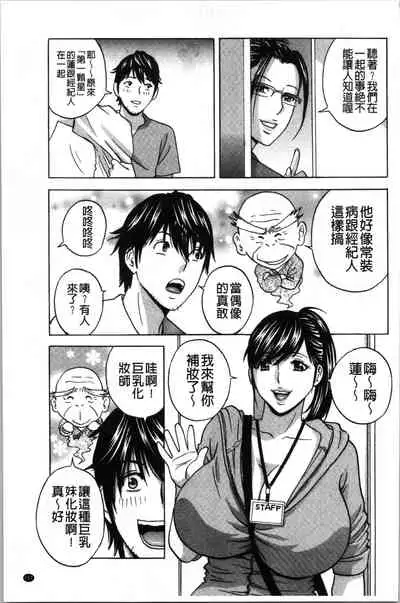 [Hidemaru] Irekawari Iremakuri | 替代身分後插穴插不停 [Chinese]