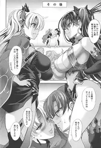 (C94) [Kawaraya Honpo (Kawaraya A-ta)] Ish x Mash x Eresh (Fate/Grand Order)