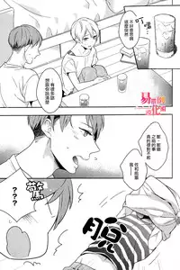 [Coconoe Ricoco] Furueru Mune no. | 颤动的乳尖。 (Erotoro R18 ver. SS) [Chinese] [易推倒苦逼組] [Digital]
