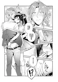 [Wacoco Waco] DolOta no Boku desu ga Shinken ni Idol Mezashimasu!? [Chinese] [瑞树汉化组] [Digital]