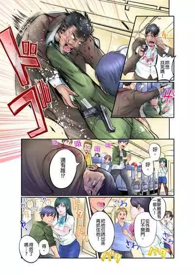 [ペーター・ミツル]ナカに隠してるモノ見せて下さい~空港職員のセクハラ身体検査~Ch.1-3  [Chinese] [青文出版中文] [Digital]