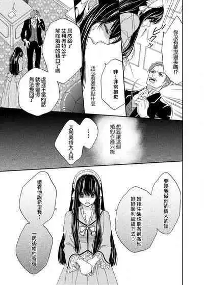 [Adumi Yuu Yaori Moka Sakyo Ikegami] S-type Takako's favorite | S系貴公子的心頭好 [Chinese] [莉赛特汉化组]