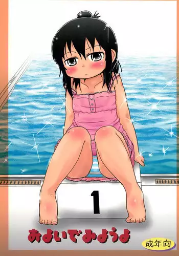 (C76) [BOOKS Takada (Yoshi Puu)] Watashi to Sensei to (Mitsudomoe) [English] [desudesu]