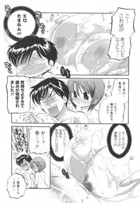 [Nakata Yumi] Okusama wa Seitokaichou
