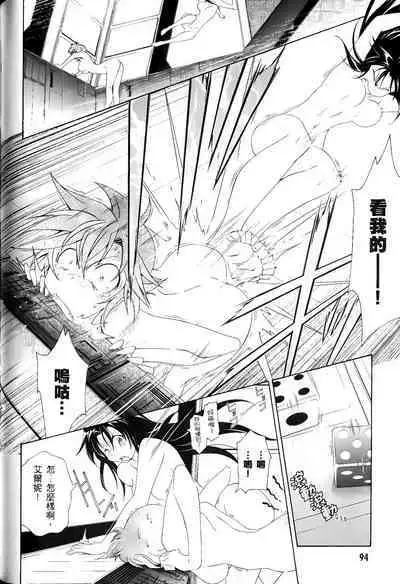 [Shiro Tsunashima] Jinki: Extend 〜RELATION〜 vol. 1-4 [Chinese]《人机JINKI》画质修复