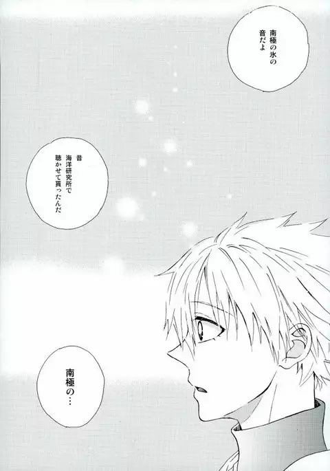 NERV Shokudou