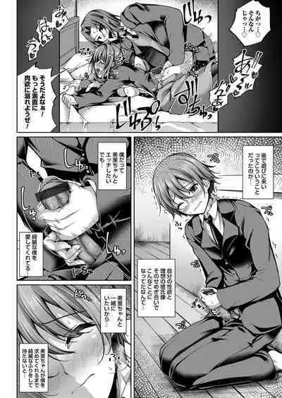 COMIC Magnum Vol. 143