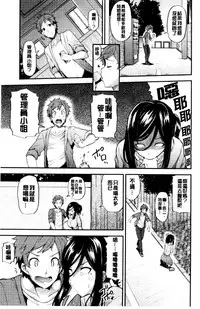 [Ayakase Chiyoko] Inbi Houman na Juumin-tachi ~Omorashi Shoujo, Shikamo Shojo~ | 淫靡豊満的女房客們 ～漏尿的少女、還是個處女～ [Chinese]