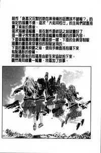 [MARUTA] Shoujo wa Irozuku Yuri ni  Koi o Suru |  少女們色慾的百合之戀進行中 [Chinese]