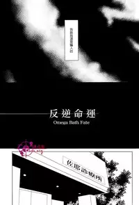 (FALL OF WALL7) [Hokoushayou Shingou (Aca)] Hangyaku Unmei (Shingeki no Kyojin) [Chinese] [C.Pure漢化組]