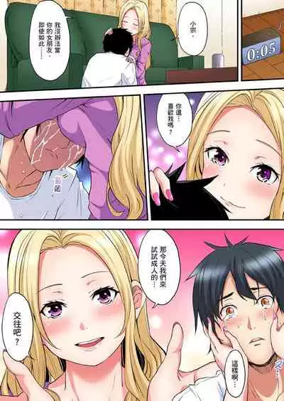 Gal Mama to Pakopako SEX ~ Hitozuma no Chouzetsu Teku ni Majiiki Zetchou! | 與辣妹媽媽淫猥啪啪SEX～人妻的性愛技巧讓人爽翻天！ Ch. 1-16