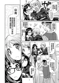 (C90) [KashiNoKi (Midori No Rupe)] Y [Chinese] [好野尻個人漢化]