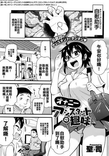 八月薫全集 第9巻 止まらない淫熟暴徒