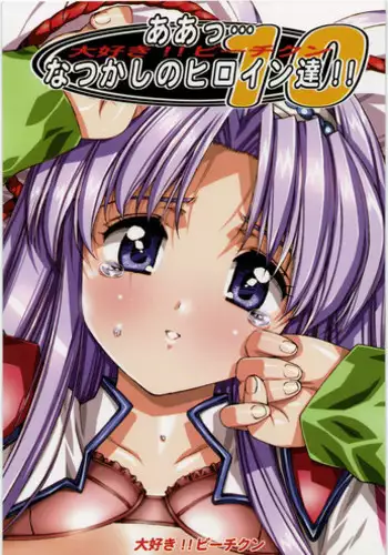 Daisuki na Kaiinu ga Tensei Shite Kita | 关于我的爱犬转生成人这件事