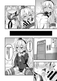 [Achromic (Musouduki)] Loli & Futa Vol. 5 (Kantai Collection -KanColle-) [Digital] [Chinese] [球磨提督个人汉化]