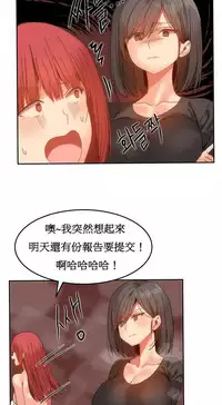 [Mx2J] Hahri's Lumpy Boardhouse Ch. 0~24【委員長個人漢化】（持續更新）