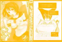 [Junkie] Sukidakara Shichauno [English] [Kusanyagi] [Decensored]