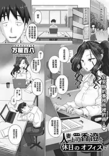 ヒロアカ洗〇 波動ねじれVSスペルマ