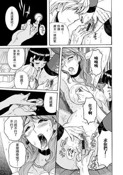 [Kojima Miu] Hahaoya-tachi no Seishori o Suru Kantan na Oshigoto Ch. 8 [Chinese] [瓜皮漢化·母系戰士出品@漫之學園] [Digital]