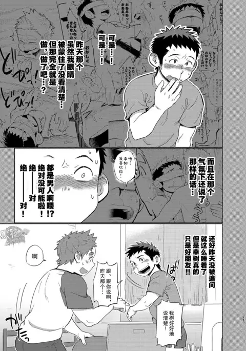 昆布茶-狼皮羊与羊皮狼 2