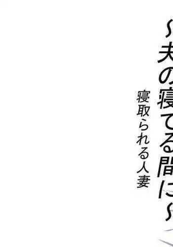 [Onizukachris] Seito to Naisho de Junai Ecchi shitetara Douryou no Kyoushi ni Barete Netorareru Bijin Josei Kyoushi no Hanashi