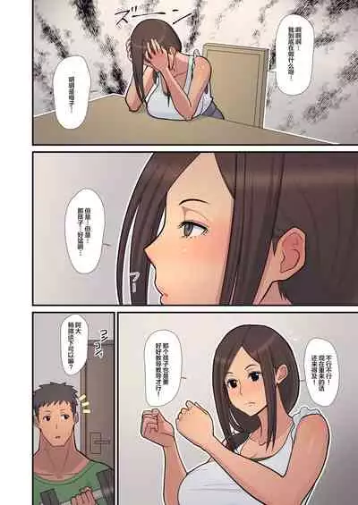 Haha kara Inbo ni Natta Wake. | 从母亲堕为淫母的因由