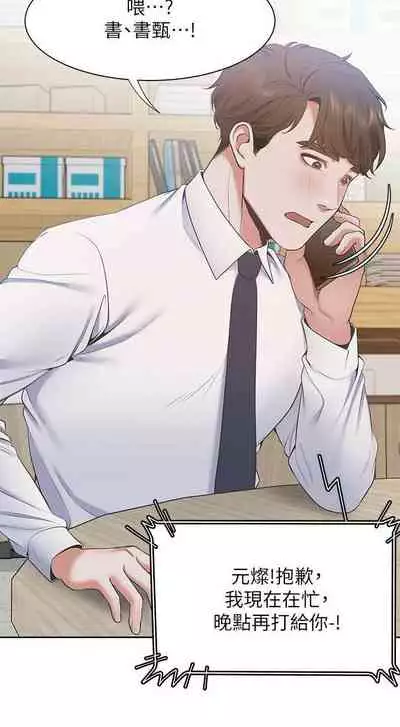 【周五连载】渴望:爱火难耐（作者：Appeal&格子17） 第1~18话