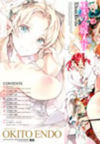 [Endou Okito] Elf no Yomeiri Ch.1-3